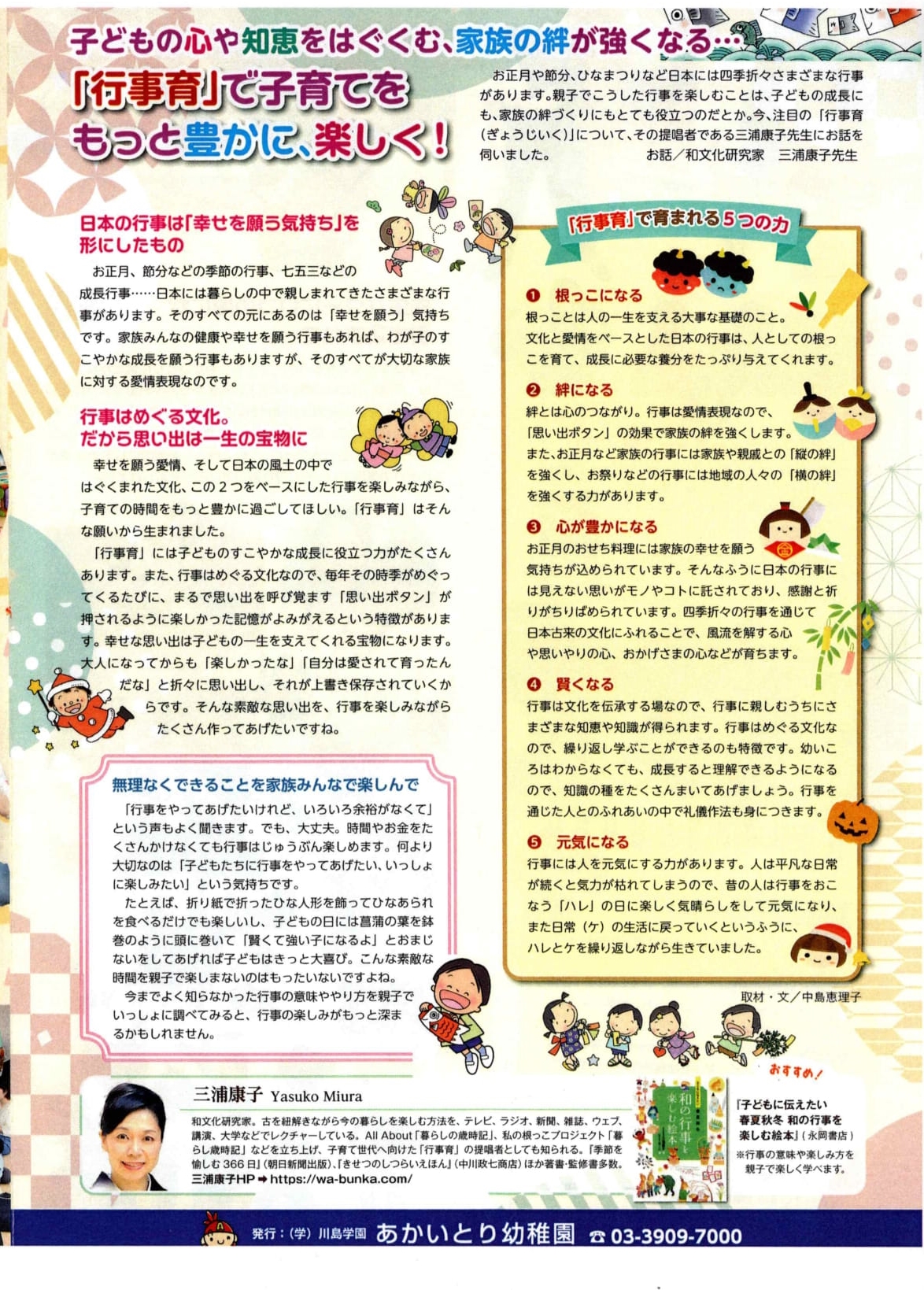 虹の詩